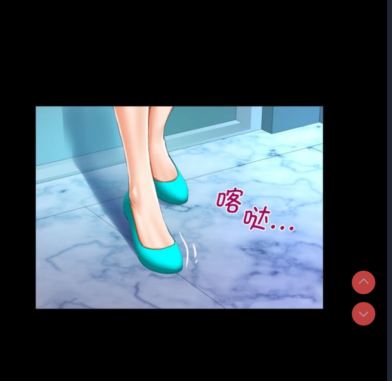 阿姨 第89话 第27页