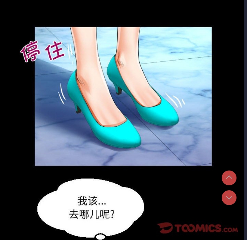 阿姨 第89话 第28页