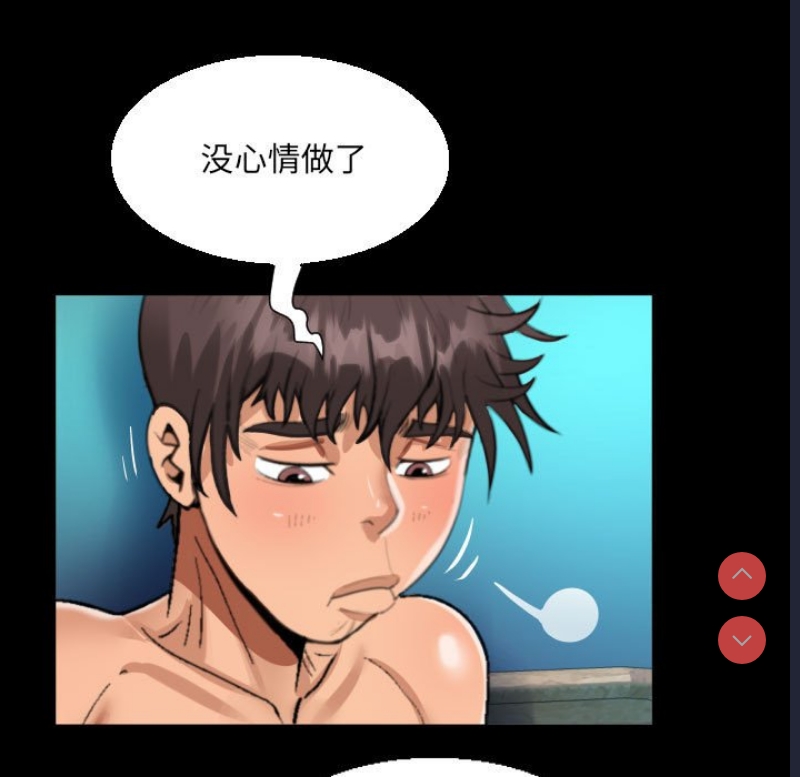 阿姨 第89话 第33页