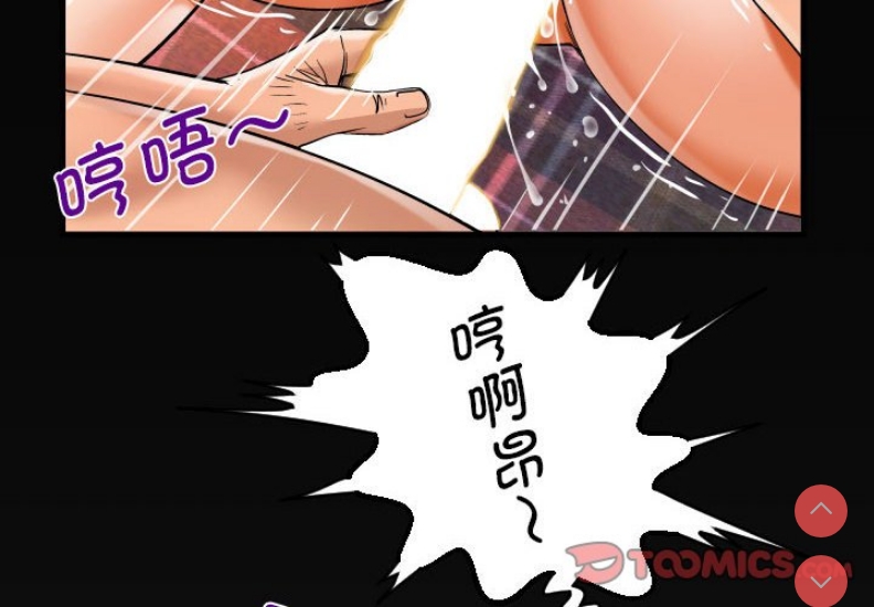 阿姨 第89话 第4页