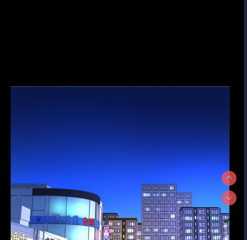 阿姨 第89话 第47页