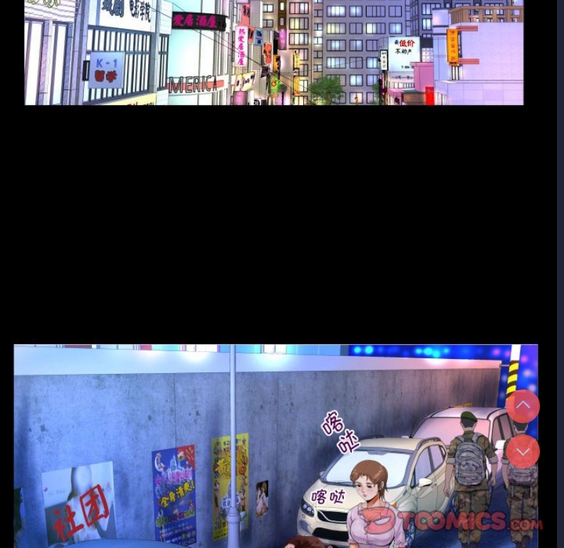 阿姨 第89话 第48页