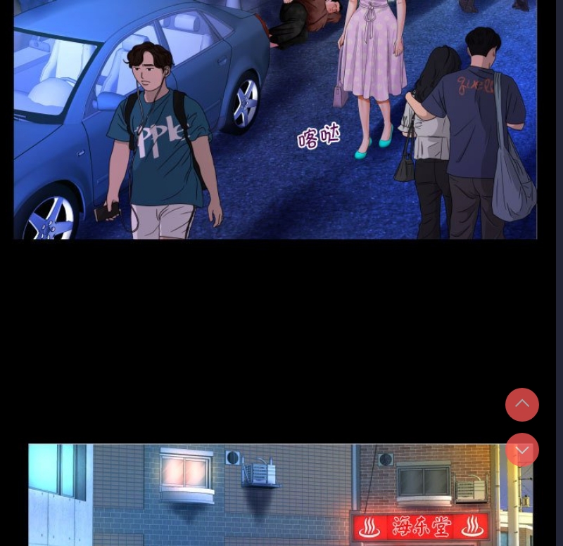阿姨 第89话 第49页