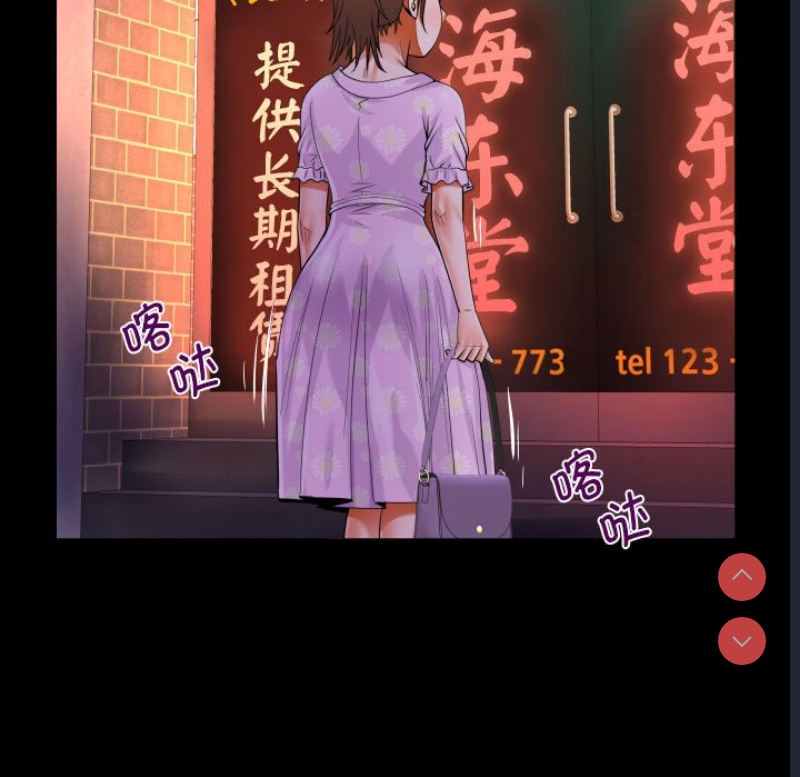 阿姨 第89话 第51页