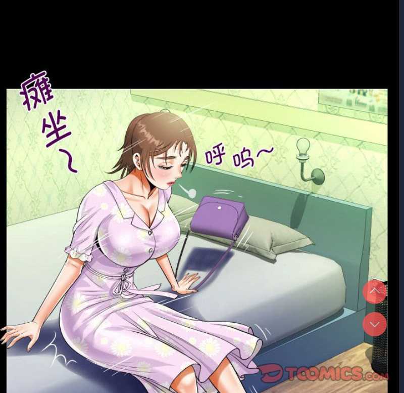 阿姨 第89话 第52页