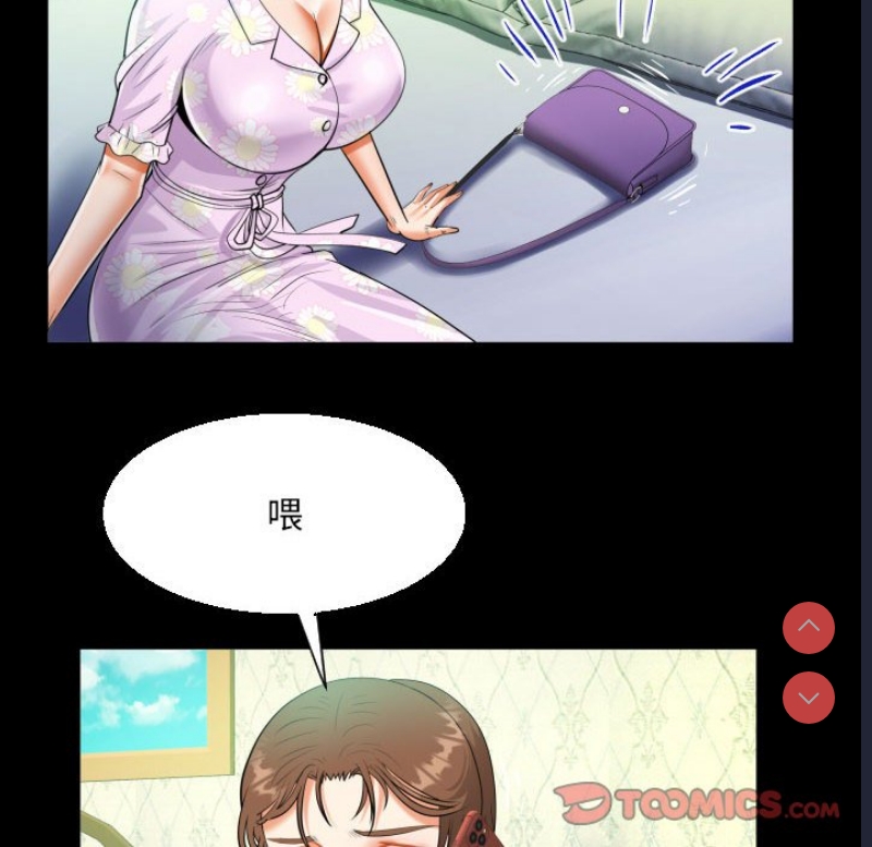 阿姨 第89话 第54页