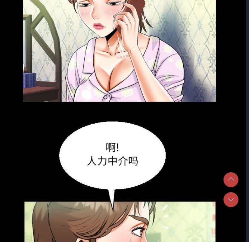 阿姨 第89话 第55页
