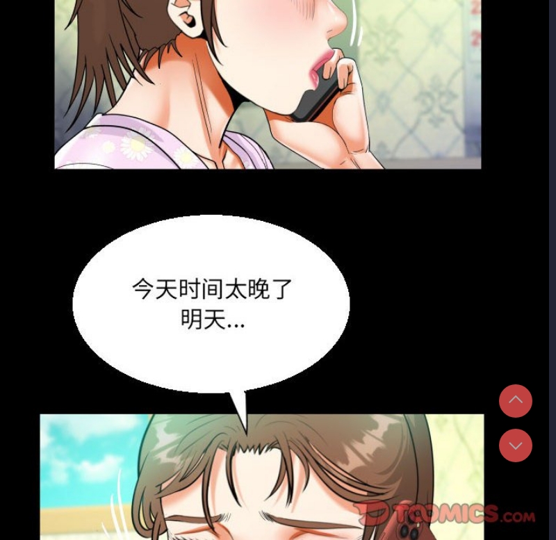 阿姨 第89话 第56页