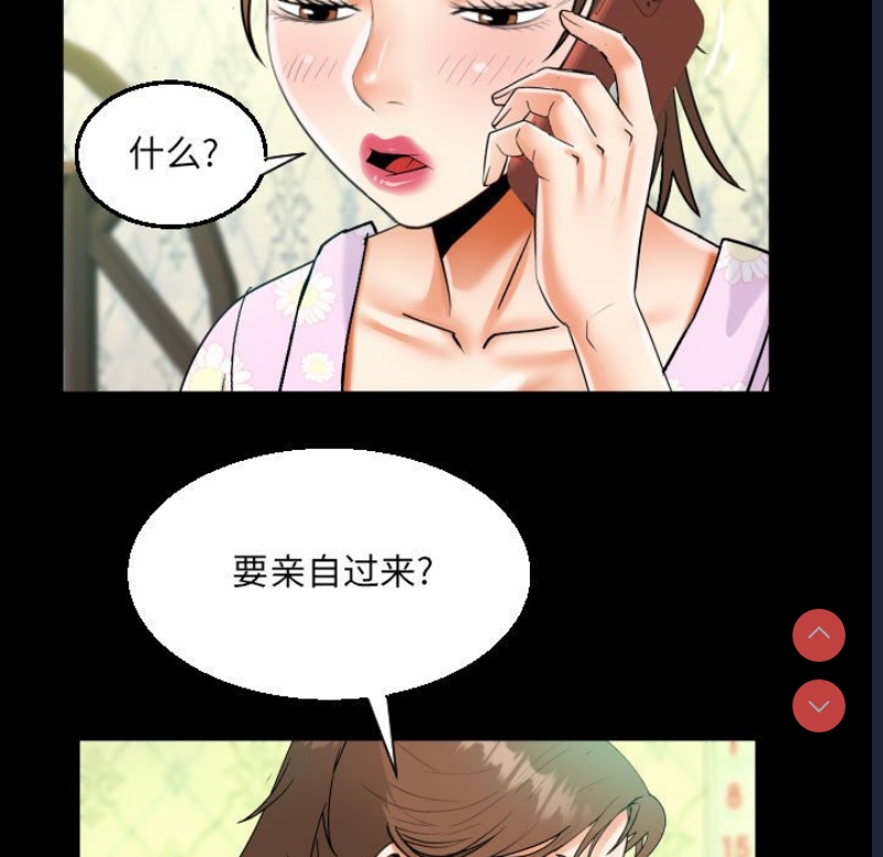 阿姨 第89话 第57页