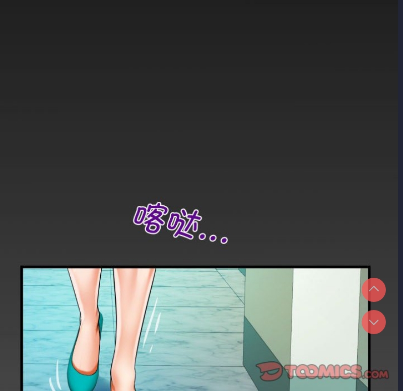 阿姨 第89话 第6页