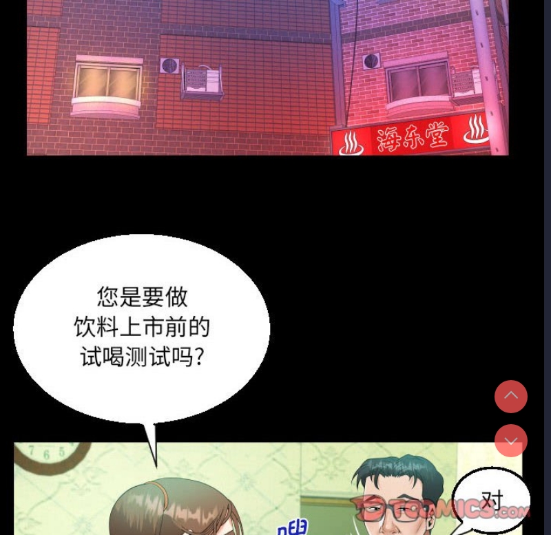 阿姨 第89话 第62页