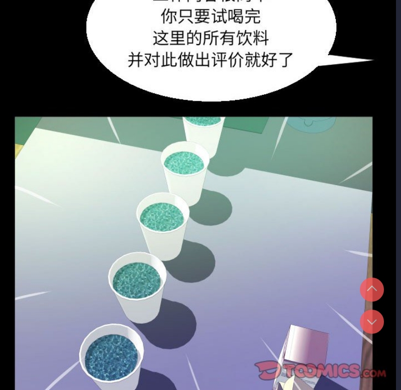 阿姨 第89话 第64页
