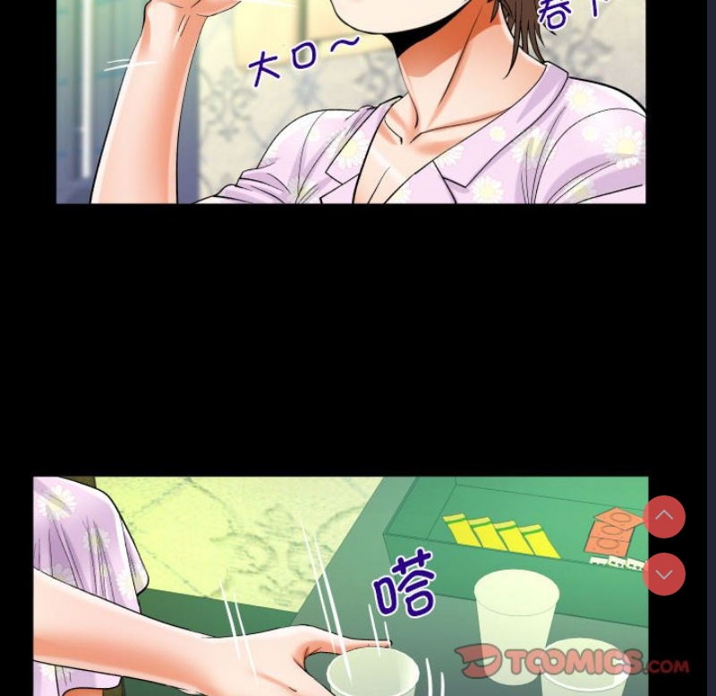 阿姨 第89话 第68页