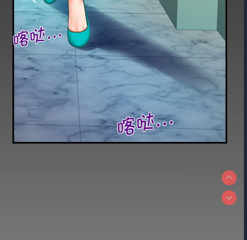 阿姨 第89话 第7页