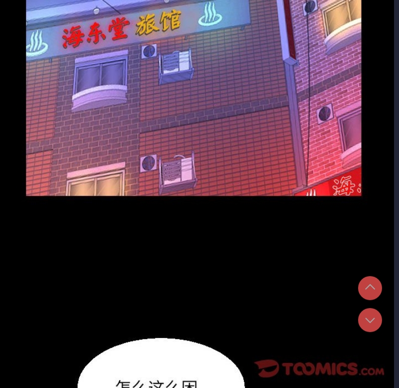 阿姨 第89话 第72页