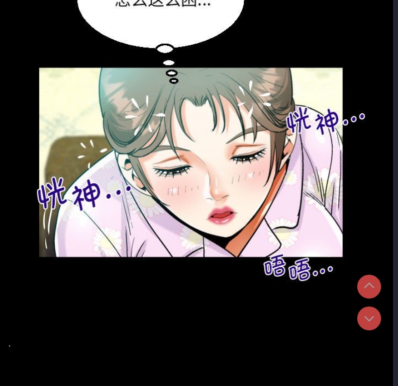 阿姨 第89话 第73页