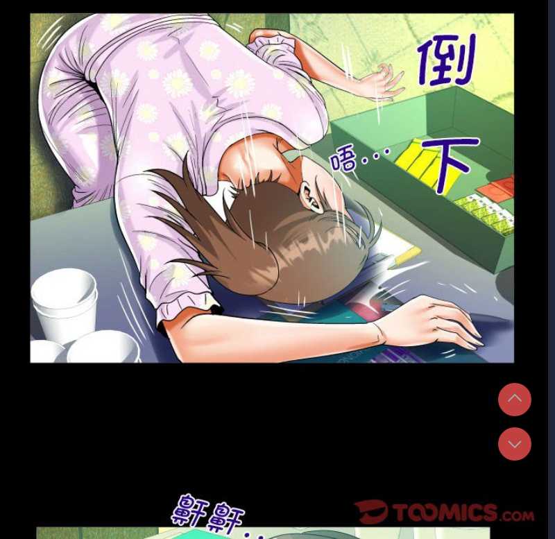阿姨 第89话 第74页