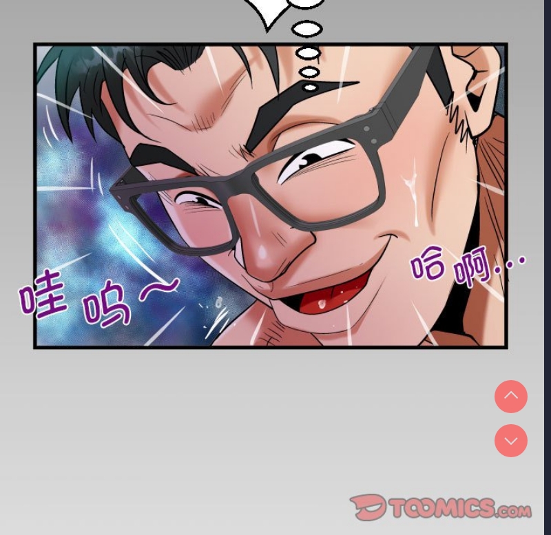 阿姨 第89话 第84页