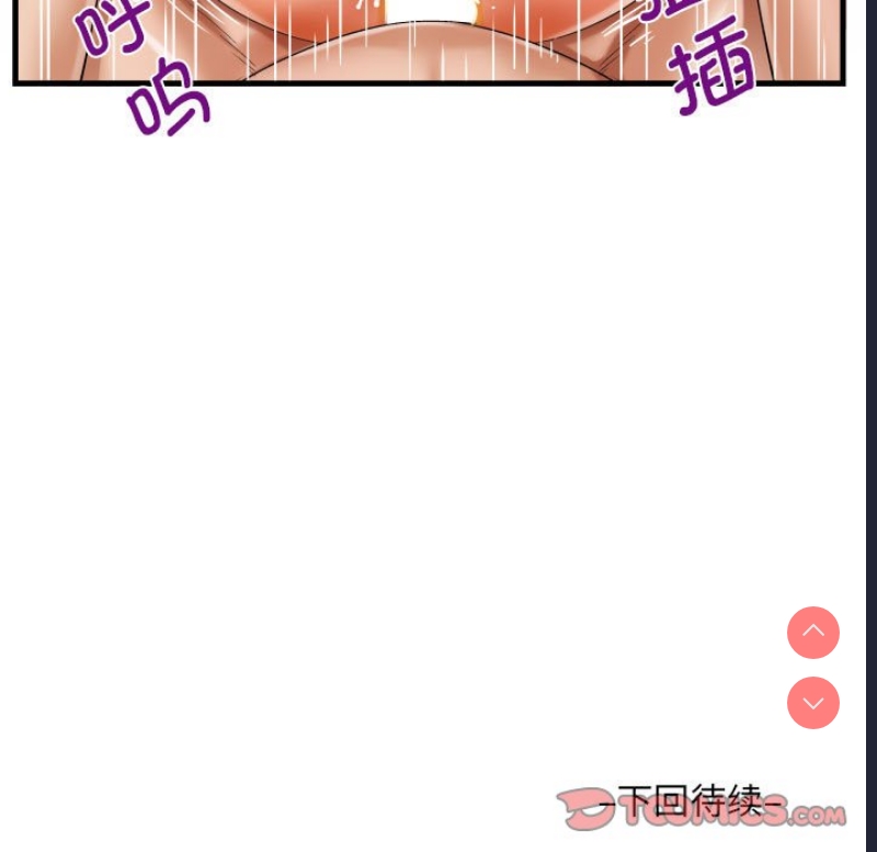 阿姨 第89话 第86页