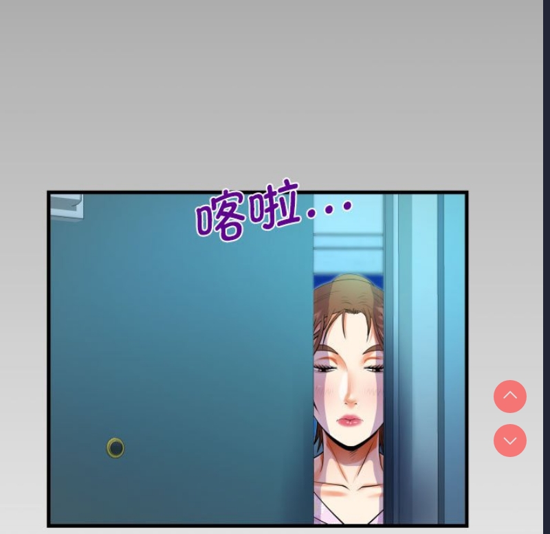 阿姨 第89话 第9页