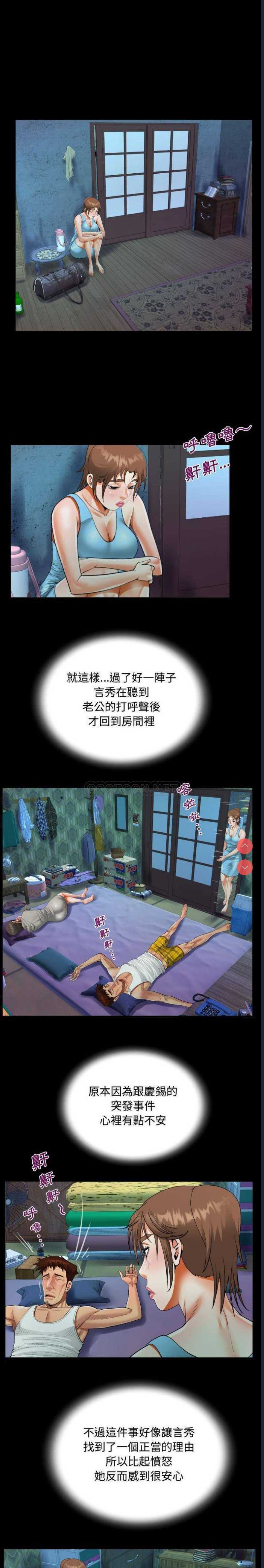 阿姨 第9话 第5页