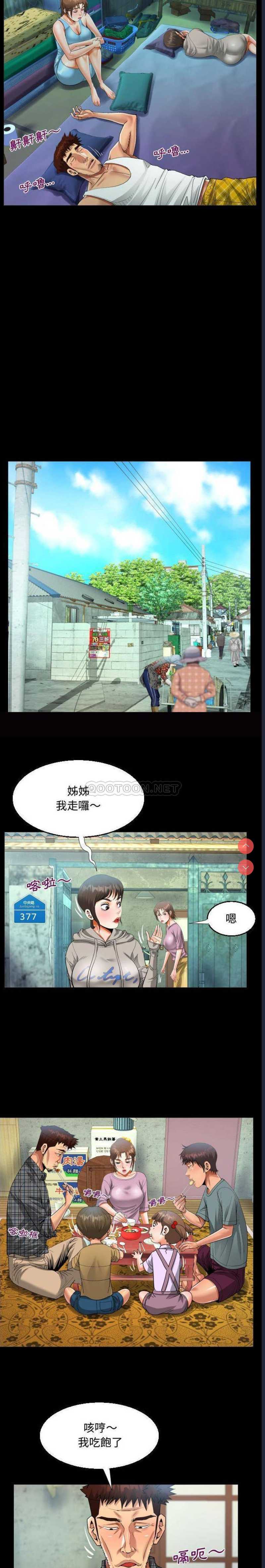 阿姨 第9话 第6页