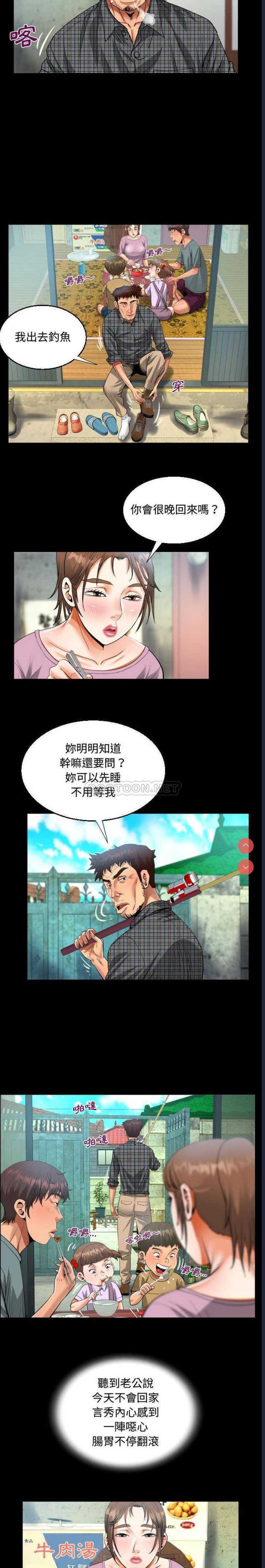 阿姨 第9话 第7页