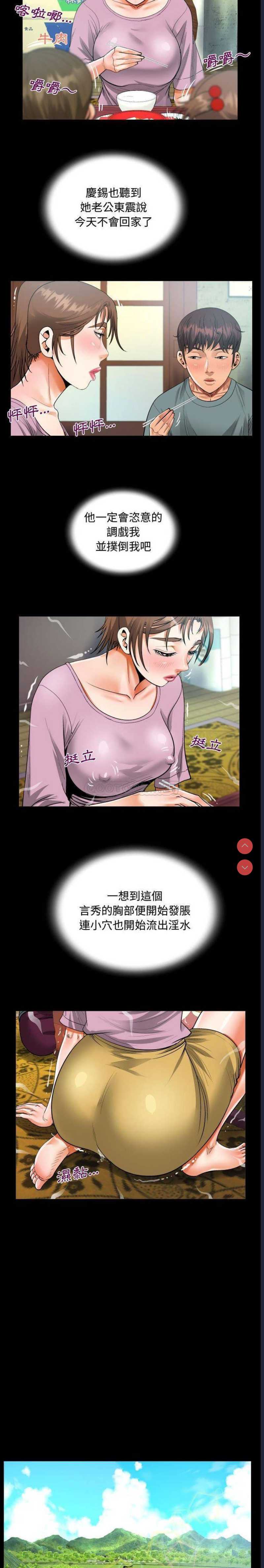 阿姨 第9话 第8页