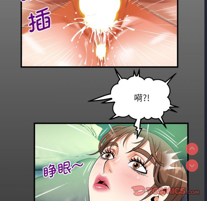 阿姨 第90话 第16页