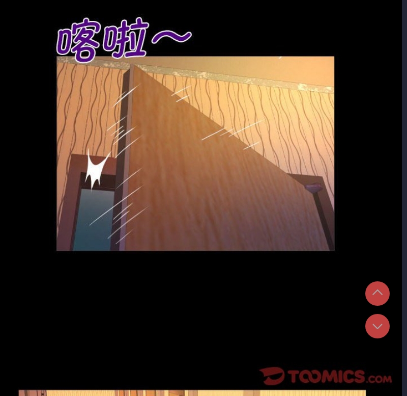 阿姨 第90话 第40页