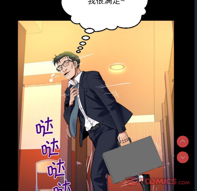阿姨 第90话 第42页