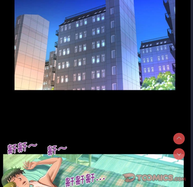 阿姨 第90话 第48页