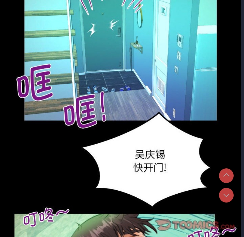 阿姨 第90话 第50页