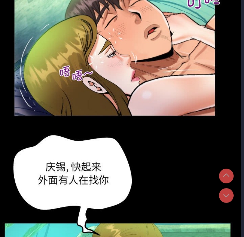 阿姨 第90话 第51页
