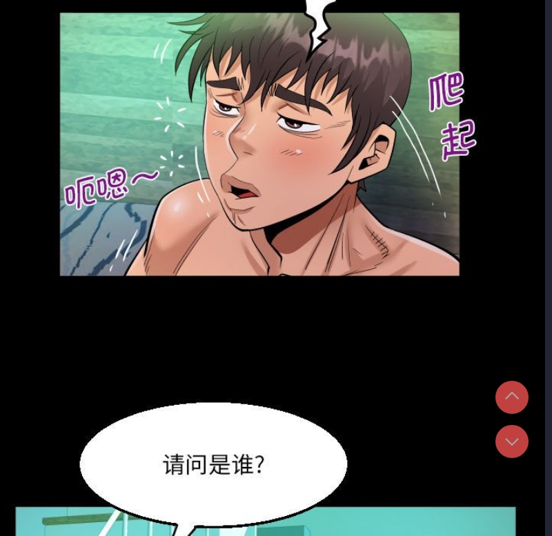阿姨 第90话 第53页