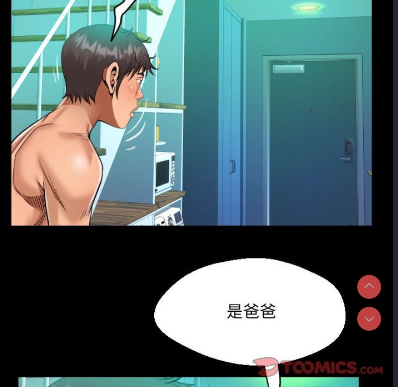 阿姨 第90话 第54页