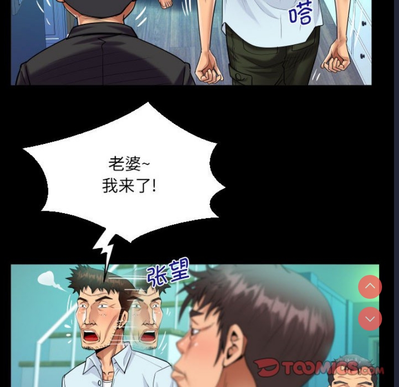 阿姨 第90话 第58页