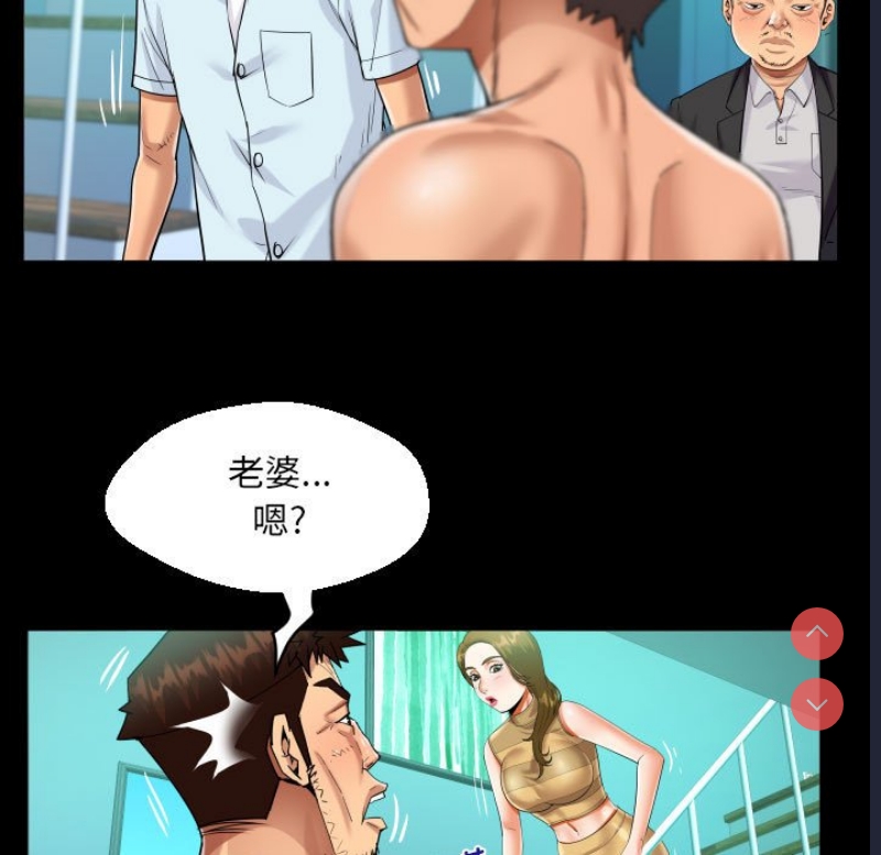 阿姨 第90话 第59页