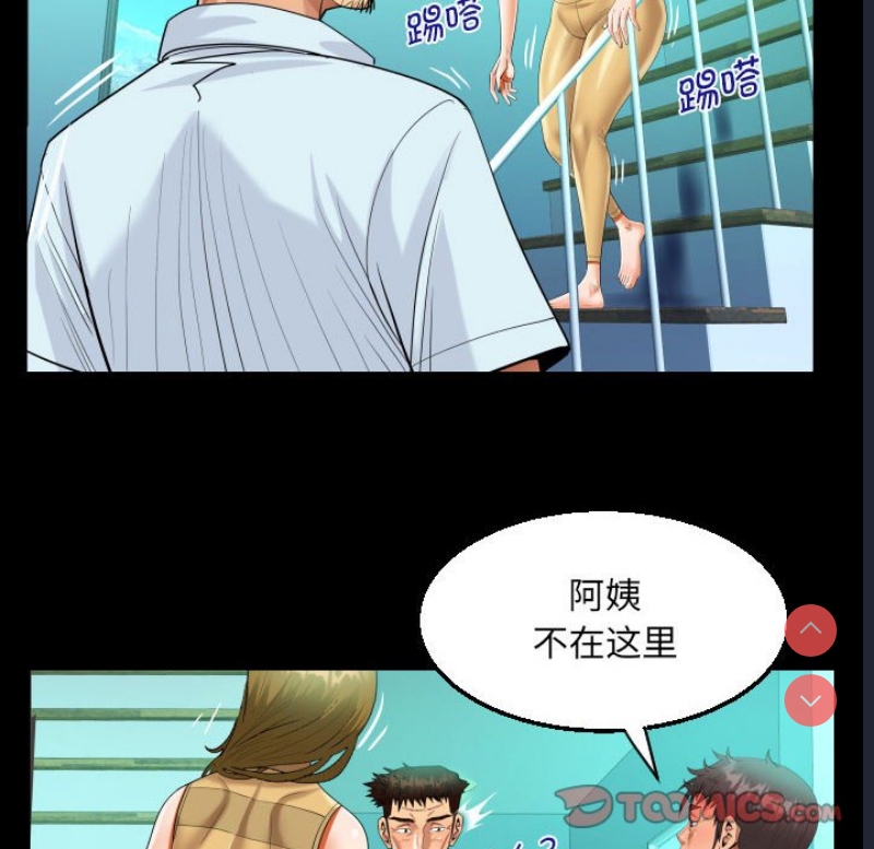 阿姨 第90话 第60页
