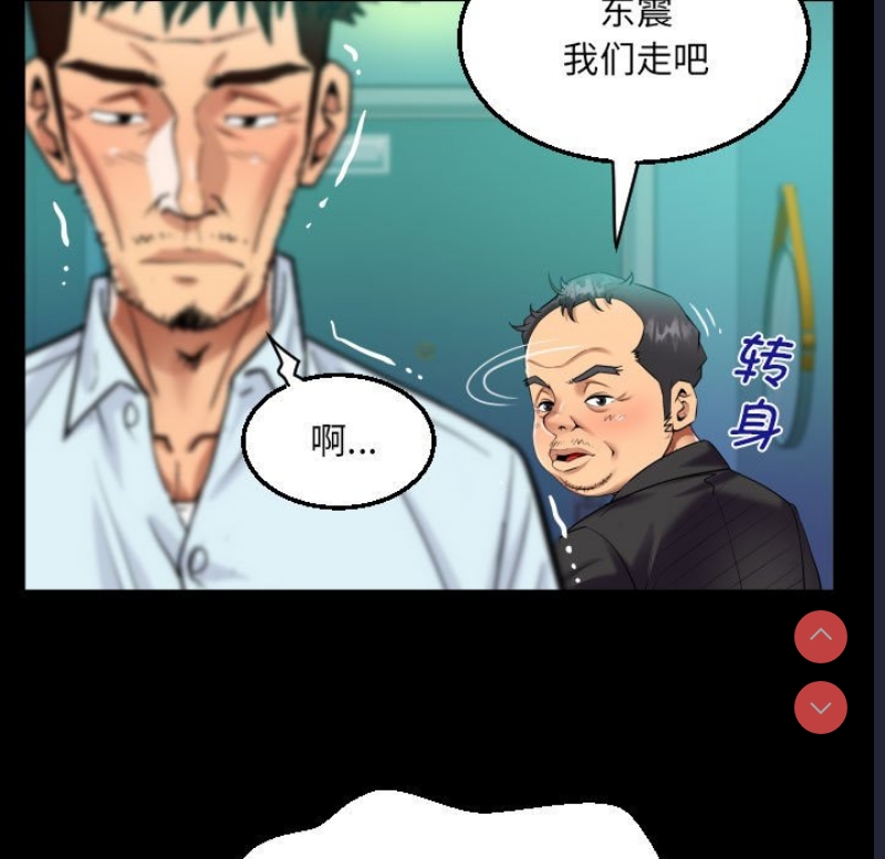 阿姨 第90话 第63页