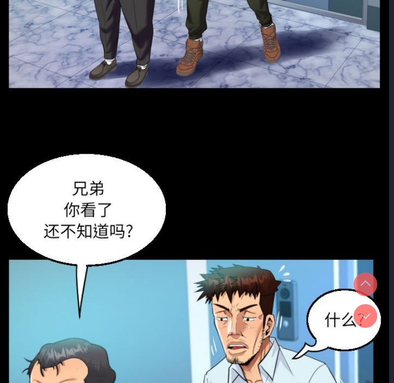 阿姨 第90话 第65页