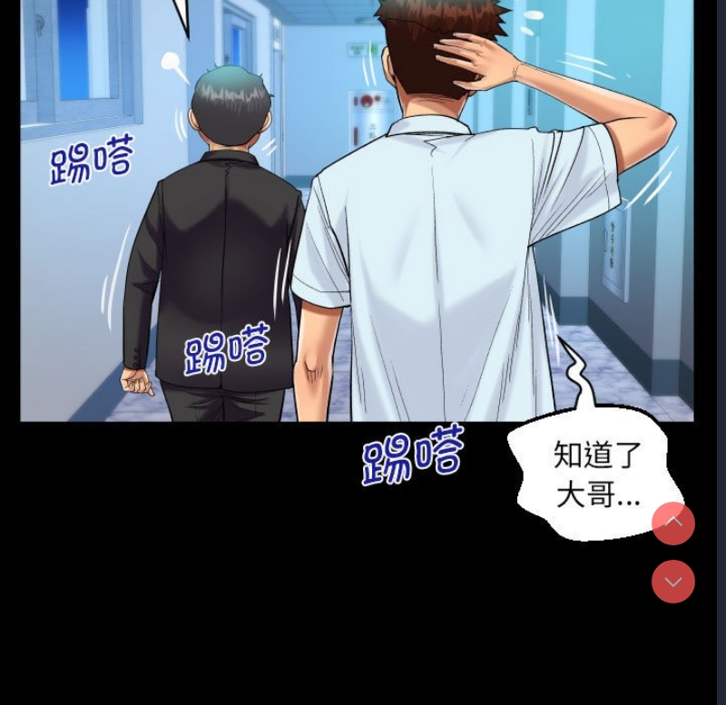 阿姨 第90话 第69页