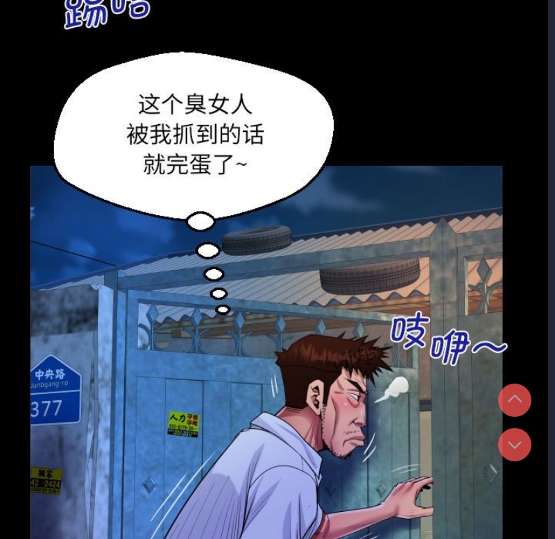 阿姨 第90话 第73页