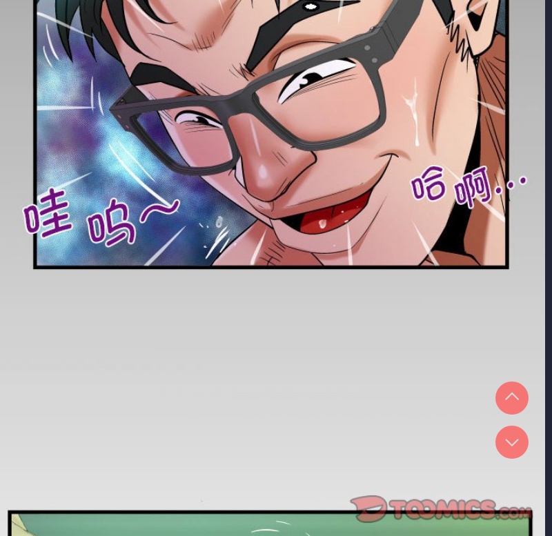 阿姨 第90话 第8页