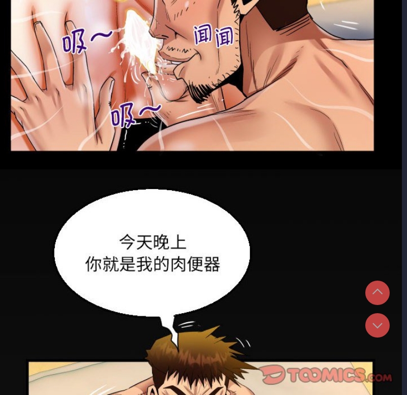 阿姨 第90话 第84页