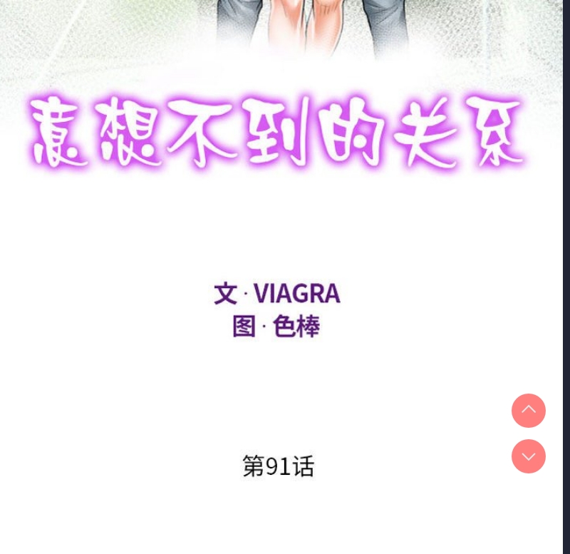 阿姨 第91话 第12页