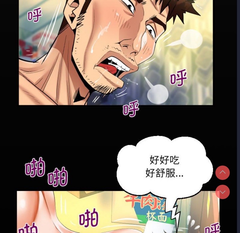 阿姨 第91话 第19页