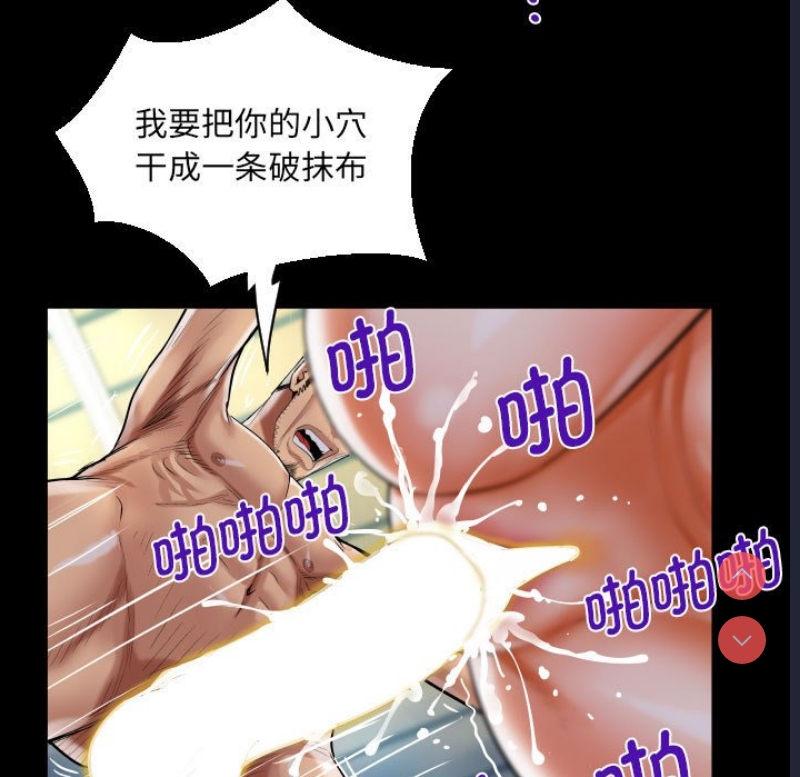 阿姨 第91话 第24页