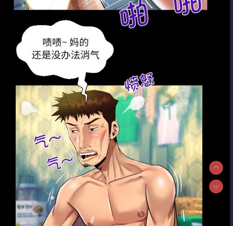 阿姨 第91话 第25页