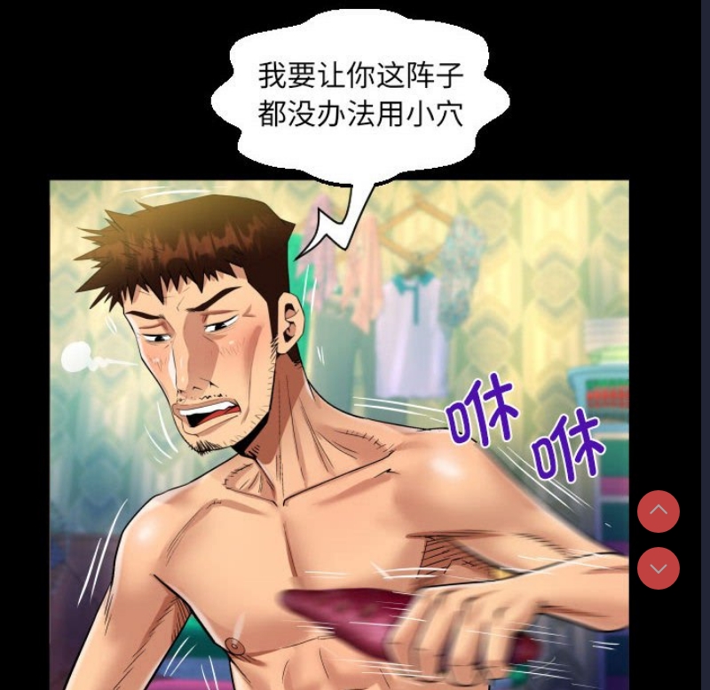 阿姨 第91话 第27页